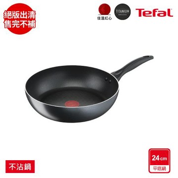 Tefal法國特福 全新鈦升級-爵士系列24CM不沾平底鍋