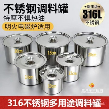 🔥熱賣/可開發票/免運🔥 316級調料盒罐子調味罐不銹鋼桶盅缸佐料油油罐帶蓋味盅 R0NW