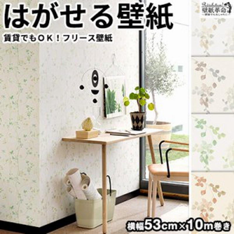 壁紙 貼ってはがせる壁紙 フリース壁紙 Eco エコ Engblad Co 輸入 おしゃれ Diy 賃貸 リーフ 葉 ピンク グリーン グレー シンプル 北 通販 Lineポイント最大1 0 Get Lineショッピング