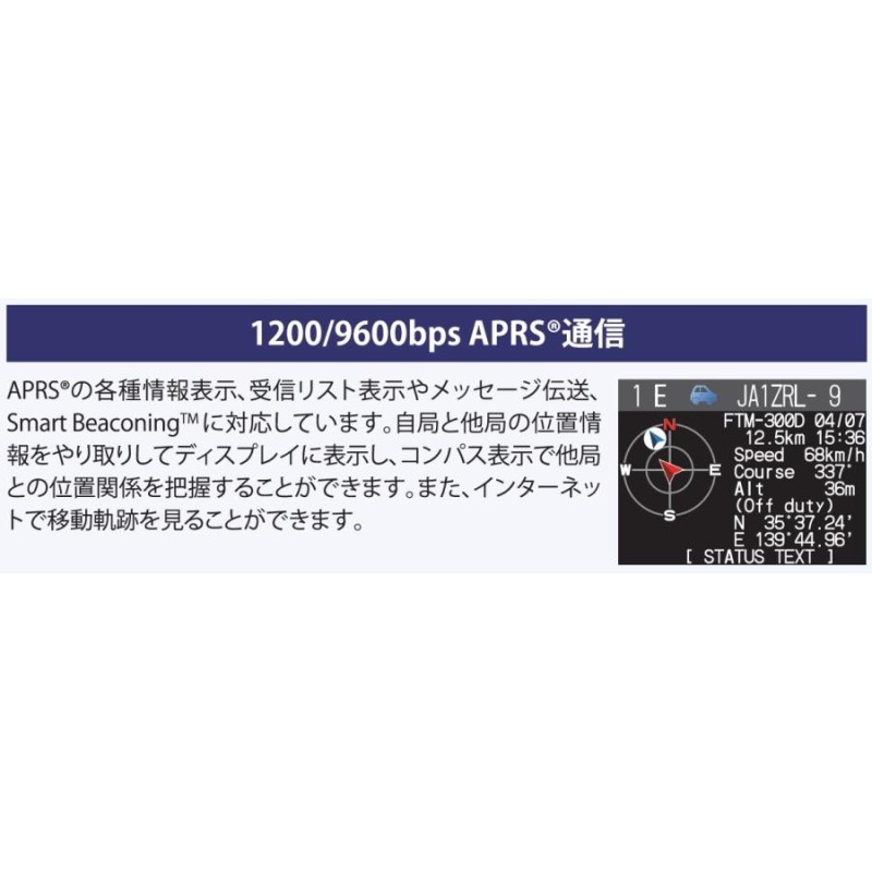 FTM-200DS(FTM200DS) & DT920 20W C4FM/FM 144/430MHz デュアルバンド