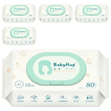 BabyHug 台灣製 EDI超純水嬰兒濕紙巾 STANDARD 標準版 低敏配方 彈蓋設計 20 x 15cm  5個  80張  6g
