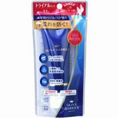 スキナバリア 薬用ハンドクリーム 35g ＊医薬部外品 大木製薬 スキンケア ハンドクリーム 手荒れ