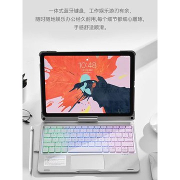 適配一體式妙控鍵盤保護套蘋果