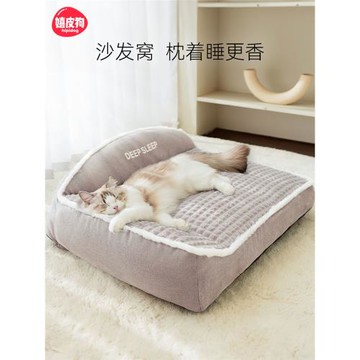 貓窩冬季保暖貓床貓沙發四季通用可拆洗狗窩冬天貓咪睡墊寵物用品