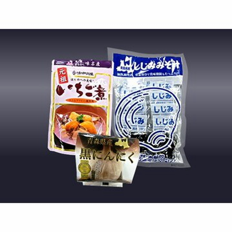 青森ふるさとショップアイモリー 青森 青森厳選 黒にんにく しじみみそ汁3種セット 通販 Lineポイント最大1 0 Get Lineショッピング