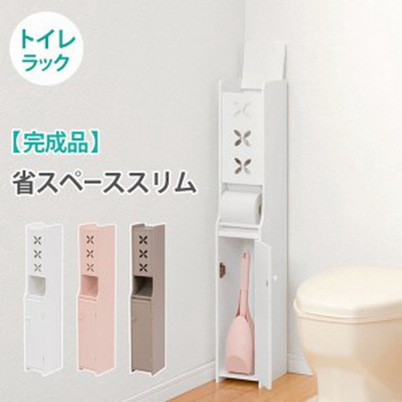 トイレ収納ラック トイレットペーパー ストッカー 省スペース収納棚 木製 スリム おしゃれ 通販 LINEポイント最大10.0%GET |  LINEショッピング