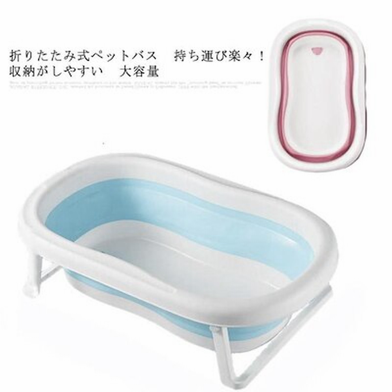 ソフトタブ ワイド 折りたたみ バスタブ 洗濯たらい おりたたみバケツ 沐浴 ベビーバス 赤ちゃん 通販 Lineポイント最大get Lineショッピング