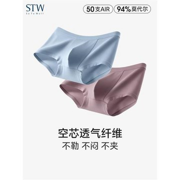 STW男士內褲平角褲莫代爾內褲男中腰平角四角透氣大碼U凸 內褲男