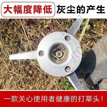 【臺灣上新】 雜草全掃光鋁合金殼體錳鋼刀片汽油割草機通用打草頭防纏草不卡草 熱銷