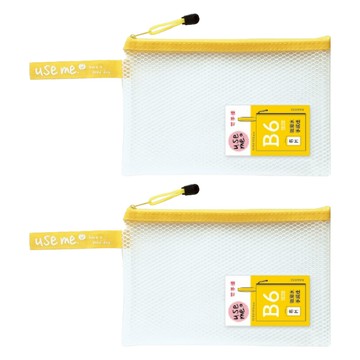 Sunny 三瑩文具 Use Me EVA 手提防水收納袋 B6  黃色  2個