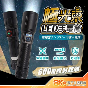 【現貨】極光束LED超強光手電筒 伸縮變焦手電筒 鋁合金手電筒 TYPE-C充電孔 防潑水 耐磨 登山露營 筆型