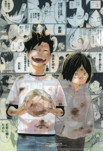 黑尾&孤爪文件夾排球少年！跳躍GIGA 2024 WINTER贈品