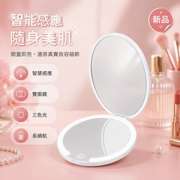 🐰歡喜兔🐰 LED帶燈化妝鏡 可摺疊雙面鏡 旅行便攜補妝鏡 迷你隨身化妝鏡 桌面美妝鏡 宿舍梳妝鏡