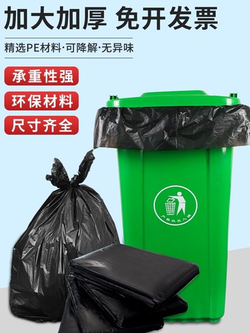 家用廚房垃圾袋加厚大號黑色手提背心式拉圾袋一次性塑料袋子結實