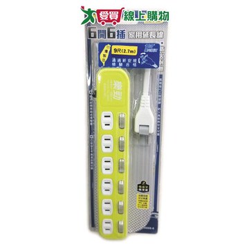 樂勁 新6開6插家用延長線(9尺)【愛買】