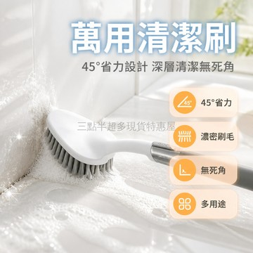 台灣出貨✨ 清潔刷 多功能 無死角 家用 浴室 衛生間 牆壁 地板 縫隙 三角刷 可刷鞋