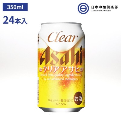 アサヒビール クリアアサヒ 350ml | LINEショッピング