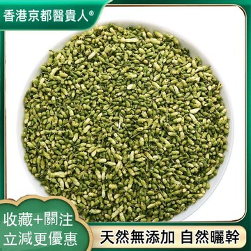 【中草行】限時特賣✅槐米茶 幹槐米 自然曬幹 泡水泡茶 250g-500g【使用之食材】