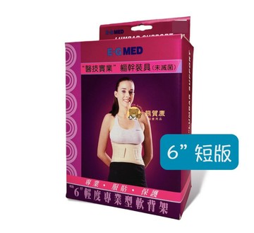 【全新公司貨】醫技輕度專業型軟背架 醫療護腰 護腰 搬重護腰 透氣護腰 運動護腰 護腰帶 台灣製造 6'' 短版護腰
