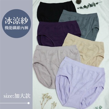 內褲/無縫冰涼沙 吸熱慢散熱快 加大三角提臀女內褲小百合23939台灣製