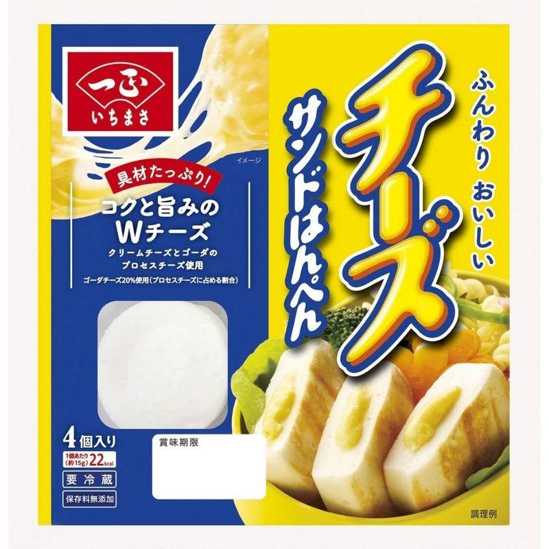 一正蒲鉾 チーズサンドはんぺん 4個 × 1箱12入り