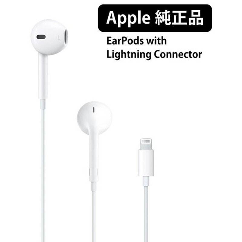 訳あり品送料無料 iPhone イヤホン 純正 ライトニングコネクタ対応 未使用品 EarPods with Lightning Connector  discoversvg.com