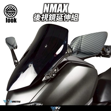 【柏霖】 Dimotiv YAMAHA NMAX 155 20-21 卡夢後視鏡延伸組 DMV