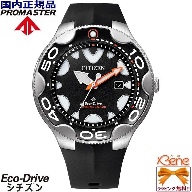 シチズン PROMASTER/プロマスター MARINE Eco-Drive DIVER200m ORCA/オルカ メンズソーラー 潜水用防水  BN0230-04E | LINEショッピング