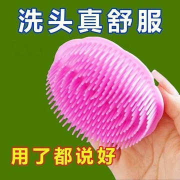 超激特價優惠🔥洗頭按摩梳圓形梳子按摩刷洗頭神器洗髮刷子洗頭刷子頭部按摩批發2T98