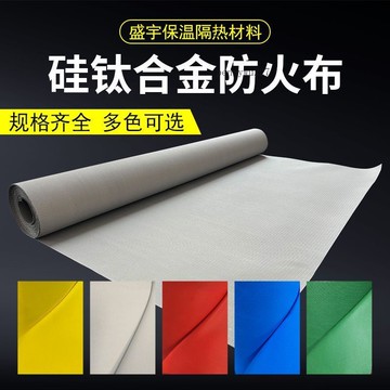 【五金 熱銷】 硅鈦合金防火布擋煙垂壁布玻璃纖維軟連接耐高溫電焊阻燃隔煙擋煙 優選