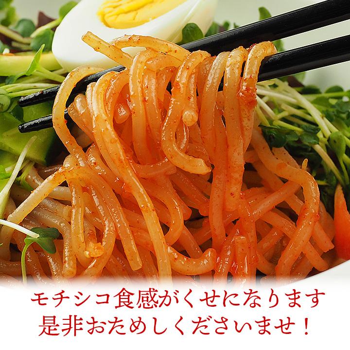 宋家のチョル麺2食セット（麺160g×２・ソース60g×２）韓国冷麺やピビム麺がお好きな方は是非お試しください。常温便 クール冷蔵便可