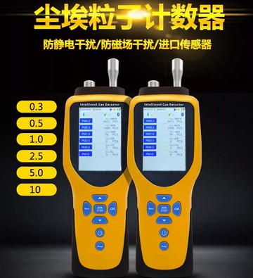 科爾諾PGM300粉塵棵粒膿度撿測儀塵埃粒子計數無塵車簡潔淨室測試  森馬先生旗艦店