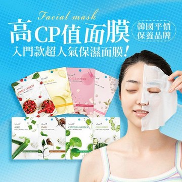 韓國 isLeaf 極緻水感保濕(22ml)／高效水潤面膜(27ml) 玻尿酸 膠原蛋白【三哥嚴選】D484595 x