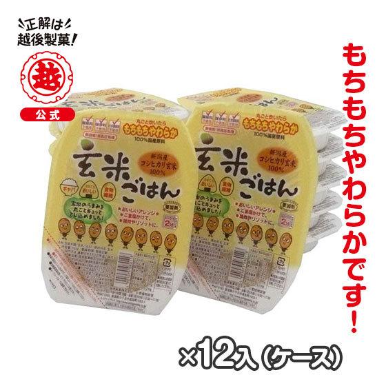 越後製菓　玄米ごはん　150g×12パック(箱)