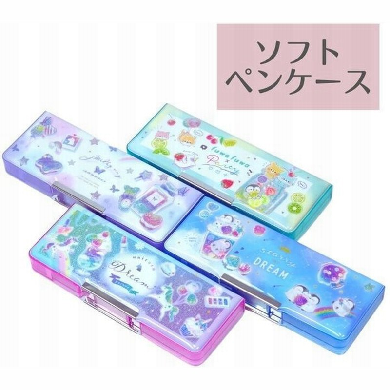 両面開きペンケース 筆箱 鉛筆削り付き ソフトペンケース 筆入れ 子供 キッズ 小学生 小学校 女の子 可愛い 新学期 22 文房具 入学準備 入学祝い 通販 Lineポイント最大0 5 Get Lineショッピング