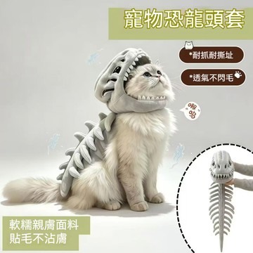 貓貓狗狗恐龍骨架頭套貓狗通用寵物外骨骼玩偶帽子搞怪毛絨玩具