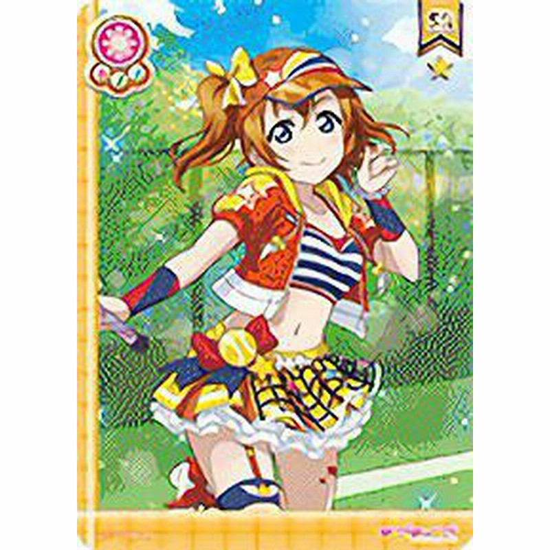 ラブライブ Ll13 028 高坂 穂乃果 Sr スーパーレア スクールアイドルコレクション Vol 13 スクフェスacコラボパック 通販 Lineポイント最大get Lineショッピング