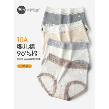 有內女士內褲女純棉抗菌全棉襠A類蕾絲邊女生柔軟三角褲2025新款