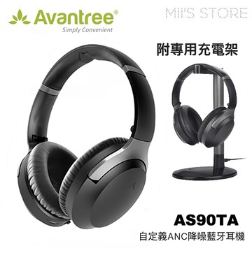 Avantree as90ta discount