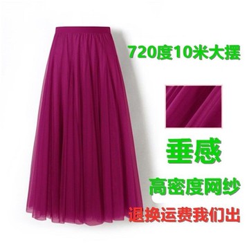 720度大擺廣場舞裙網紗裙半身裙中長款網紅同款A字裙演出舞蹈裙