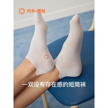 4雙裝|內外橙標女士/男士短筒襪純色簡約透氣運動薄款防滑襪子