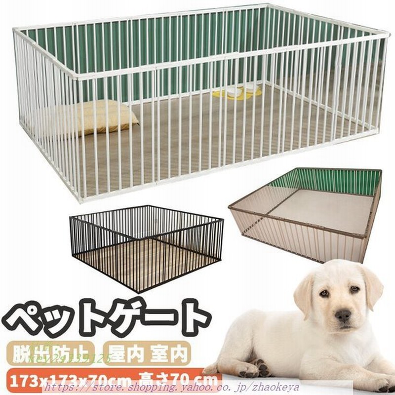 ペットサークル 犬用 中型犬 大型 173 173 70cm 折りたたみ サークル Mサイズ 室内用 おすすめ ペット用サークル メッシュ ケージ ペット 猫 犬屋外 ゲージ 通販 Lineポイント最大0 5 Get Lineショッピング