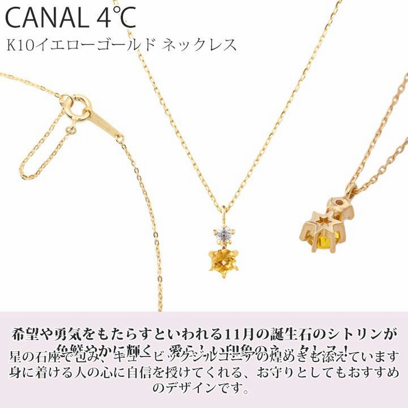 Canal4℃ カナル 4°c ブレスレット 11月誕生日石 シトリン スター