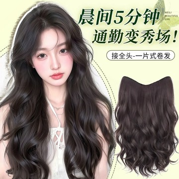臺灣嚴選心動露思高層次假髮片女增髮量蓬鬆一片式無痕長卷發輕薄款接發片