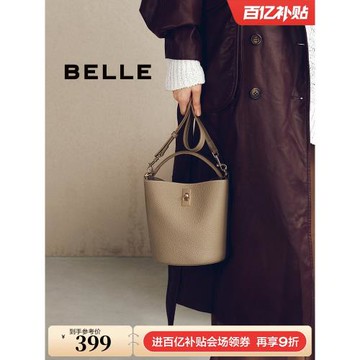 (免運)百麗包包女杏仁水桶包斜挎真皮通勤送媽媽手提單肩菜籃子BL766DX4