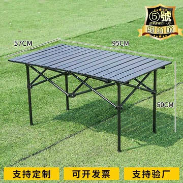 【品質認證】戶外摺疊桌可攜式露營桌椅套裝超輕卷桌野外野餐野營裝備小桌椅
