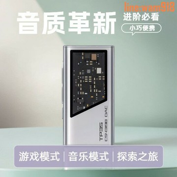 【店長推薦】5Pro小尾巴音頻解碼器耳放便攜hifi耳機一體機高增益解析