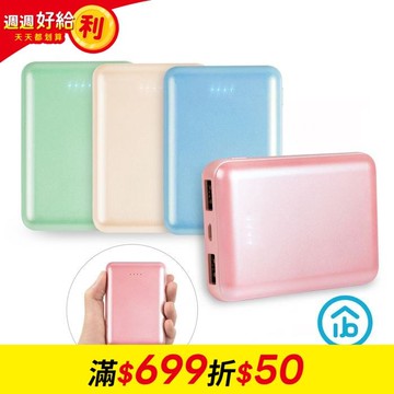【aibo 鈞嵐】(2入) 漸層美學 輕巧隨身行動電源(7800mAh)
