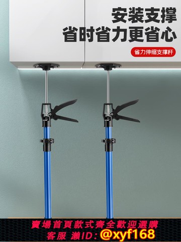 {可打統編 保固一年}吊柜安裝支撐神器升降支架石膏板吊頂輔助器浴室柜廚柜伸縮支撐桿