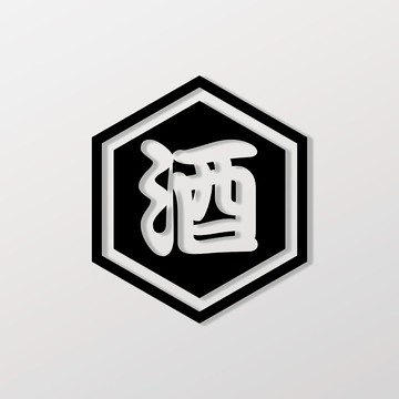 酒/車貼、貼紙 SunBrother孫氏兄弟